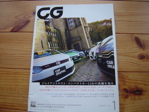 CG　11.01　特集　Gテスト　コンパクトカー比較　Polo　GTi 　DS3　207GT　Mito　　LFAと2000GT