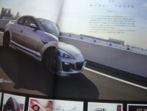 CG　13.02　特集　2012　世界の新型車TOP12　DVD付　RX-8　最終型_画像6