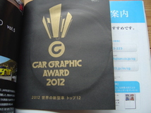 CG　13.02　特集　2012　世界の新型車TOP12　DVD付　RX-8　最終型_画像3