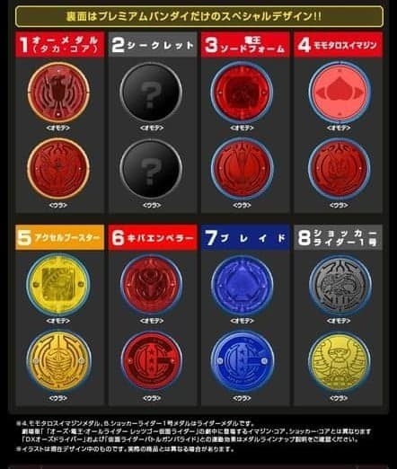 限定 仮面ライダー オーズ ガシャポン オーメダル（特装版）EXセレクション２ OOO O-MEDAL LIMITED EXCLUSIVE EDITON EXTRA SELECTION 2