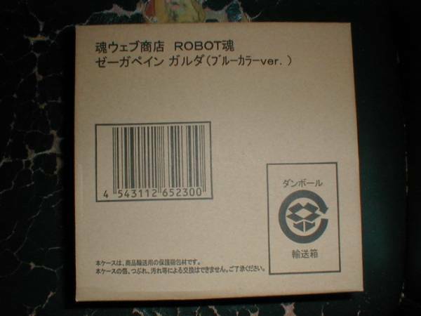 正規品 魂ウェブ 限定 ROBOT魂 ゼーガペイン ガルダ（ブルーカラーVer.）新品 ZEGAPAIN Garda Figure マオ専用 プレバン バンダイ MAO 