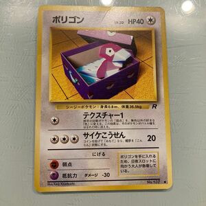 ポケモンカード　 旧裏面　ポリゴン　