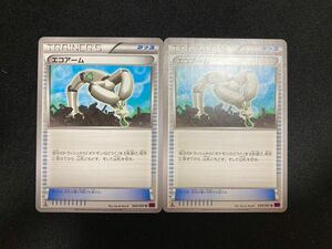 エコアーム 2枚 エクストラレギュレーション エクバ ポケモンカード ポケカ