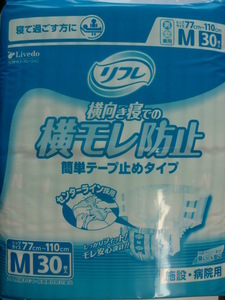 リフレ ＜横向き寝での横モレ防止 簡単テープ止めタイプ・M＞ 施設・病院用　Livedo