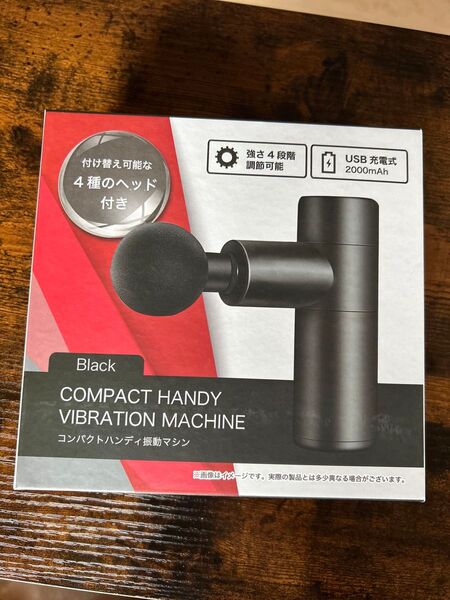 コンパクトハンディ振動マシン マッサージ 新品未使用品
