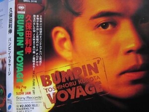 久保田利伸 / BUMPIN’ VOYAGE 帯付!! バンピンヴォヤージ