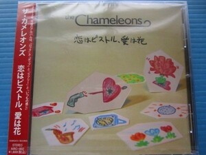 THE CHAMELEONS / 恋はピストル、愛は花 未開封!! カメレオンズ