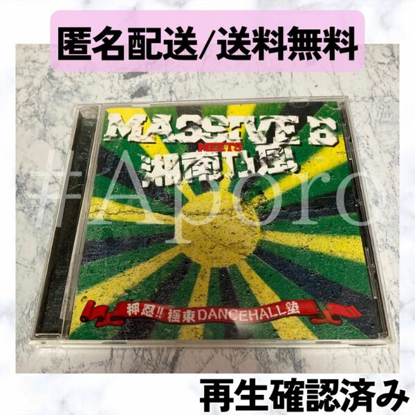 湘南乃風 Massive B Meets 押忍!極東dancehall塾