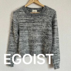 EGOIST エゴイスト ショート ニット セーター シャギーニット クルーネック 