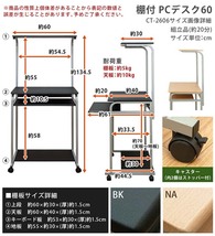 棚付ベーシックなスライドテーブル付パソコンデスク・ナチュラル_pset_画像6