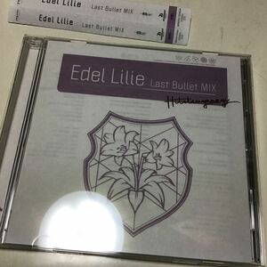 【初回生産分】 Edel Lilie Last Bullet MIX 通常盤A (一柳隊ver.) CD