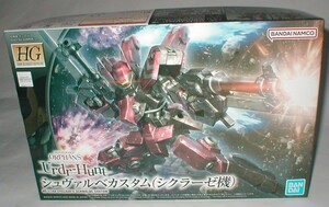 【即決　新品】 HG シュヴァルベカスタム シクラーゼ機　鉄血のオルフェンズ【未開封】