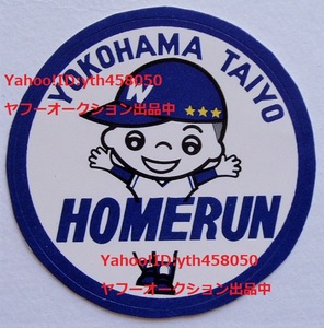  Yokohama Taiyou ho e-ruz marine kun sticker seal Home Ran * Yokohama DeNA Bay Star z rice field fee . male Matsubara . mountain under large .ponse Pachi .rekRE