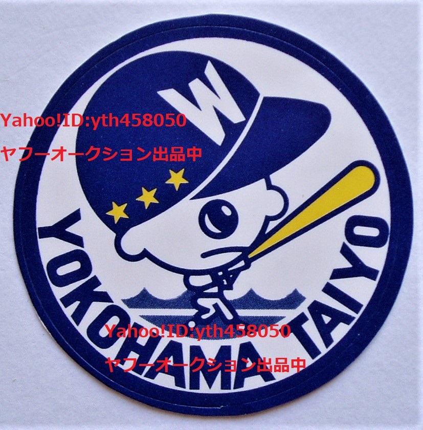 2024年最新】Yahoo!オークション -横浜大洋ホエールズ(野球)の中古品 