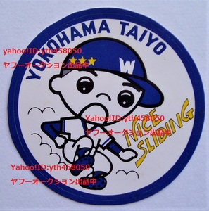 Yokohama Taiyou ho e-ruz marine kun sticker seal sliding * Yokohama DeNA Bay Star z shop . necessary height tree . Kato . one supercar Trio RE