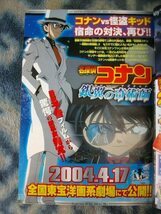 名探偵コナン カラー表紙＆特集 犬夜叉 センターカラー掲載 週刊少年サンデー２００４年１５号 美品 江戸川コナン　_画像2