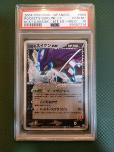 PSA10 ポケモンカード R団のスイクンex 1ED 2004 Pokemon Rocket's Suicune EX Holo