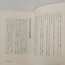 zaa-503♪ＬＤ・ＡＤＨＤ・アスペルガー症候群　気になる子がぐんぐん伸びる授業＋小学生のための読解力をつける魔法の本棚　2冊セット_画像4