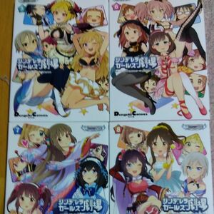 アイドルマスターシンデレラガールズ　シンデレラガールズ劇場　5~8巻