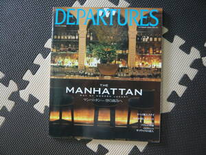 ＤＥＰＡＲＴＵＲＥＳ デパーチャーズ日本版 2006年10月20日発行　ＴＨＥ　ＭＡＮＨＡＴＴＡＮ　マンハッタンー空の高みへ