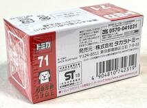 トミカ（ tomica ）【 赤箱 】No. 71　日立建機 ホイールローダー ZW220_画像2