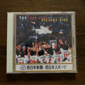 福岡ダイエーホークス 1999-2000 VICTORY DISC