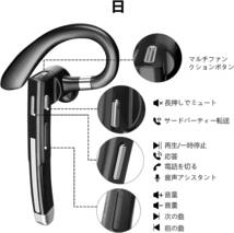 【2023新設計 Bluetooth 5.2技術】Bluetoothヘッドセット Bluetooth 片耳イヤホン 最大100超長待受時間 片耳_画像2