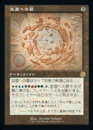 MTG　空虚への扉　旧枠　設計図　在庫日1枚/英2枚まで　兄弟戦争　BRO　★他多数出品中