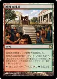 MTG　奔放の神殿　在庫日9枚まで　テーロス THS　★他多数出品中