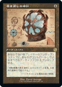 MTG　巻き戻しの時計　旧枠　設計図　在庫日1枚まで　兄弟戦争　BRO　★他多数出品中