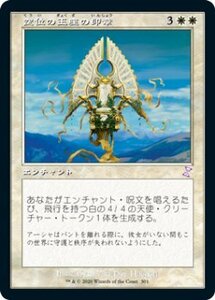 MTG　空位の玉座の印章　旧枠　在庫日2枚まで　時のらせんリマスター　TSR　★他多数出品中