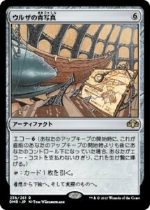 MTG　ウルザの青写真　在庫日1枚まで　ドミナリア・リマスター　DMR　★他多数出品中