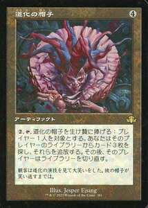 MTG　道化の帽子　旧枠　在庫日1枚まで　ドミナリア・リマスター　DMR　★他多数出品中