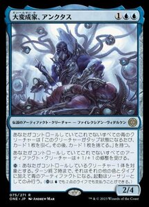 MTG　【Foil】 大変成家、アンクタス　在庫日1枚まで　ホイル　ファイレクシア：完全なる統一　ONE　★他多数出品中