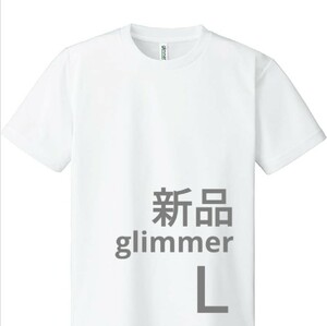 Tシャツ 半袖　新品　ドライ　glimmer　グリマー　4.4oz　300ACT　ホワイト　Ｌ　白