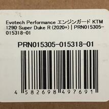 Evotech Performance エンジンガード　KTM 1290 スーパーデュークR★新品 送料無料★PRN015305 フレーム ガード Super Duke R　55113969_画像7