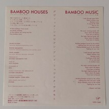 【7inch】坂本龍一/DAVID SYLVIAN/BAMBOO HOUSES(VIPX-1660)デヴィッド・シルビアン・アンド・リュウイチ・サカモト/バンブー・ハウス EP_画像3