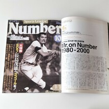 ナンバー2001年10月緊急増刊号/SPORTS GRAPHIC NUMBER/長嶋茂雄/村山実/原辰徳/清原和博/長嶋監督ラストインタビュー/長嶋VS.金田・19球_画像5