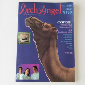 【プログレ雑誌】ARCH ANGEL アークエンジェル VOL.3(1996年4月)CAMEL キャメル/PRAYING MANTIS プレイング・マンティス/DREAM THEATER