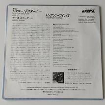 【7inch】トンプソン・ツインズ/ドクター・ドクター(7RS-98)THOMPSON TWINS/DOCTOR! DOCTOR!/ナース・シャーク NURSE SHARK/1984年EP_画像2