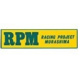 RPM 純正 マフラー 補修 耐熱 ステッカー 黄 緑 イエロー グリーン 小 4.8×19cm 48mm 190mm アールピーエム シール
