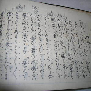 ☆古書 観世流謡曲百番集 観世左近著 檜常太郎 檜書店 昭和28年発行 函入り 全１２８５ページ☆の画像9