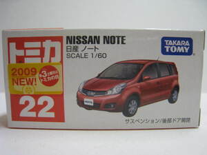 ２２　日産 ノート