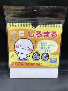 本棚-02 現品のみ しろまる LINE クリエイターズ スタンプ 卓上 カレンダー 2024年度 ダイソー コラボ いしいともこ 