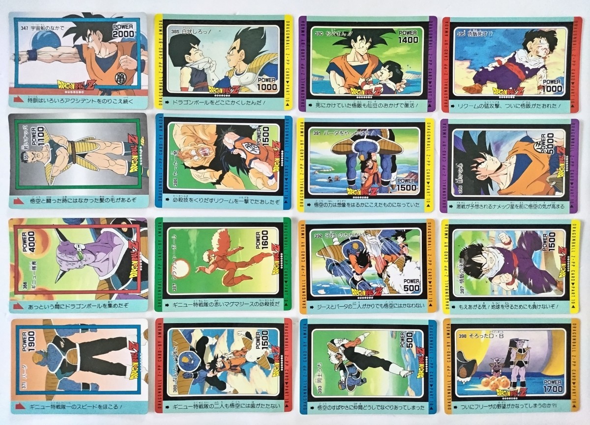 ドラゴンボール カードダス 初期 1990年 希少なカード-