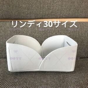 新品バッグインバッグ インナーバッグ ブルーブリュム色 リンディ30cm用