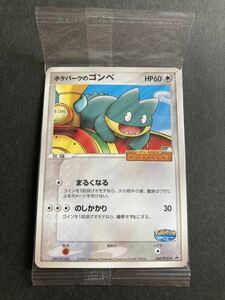 ★ポケモン pokemon★非売品 ポケパークのゴンベ 未開封 ポケットモンスターカードゲーム