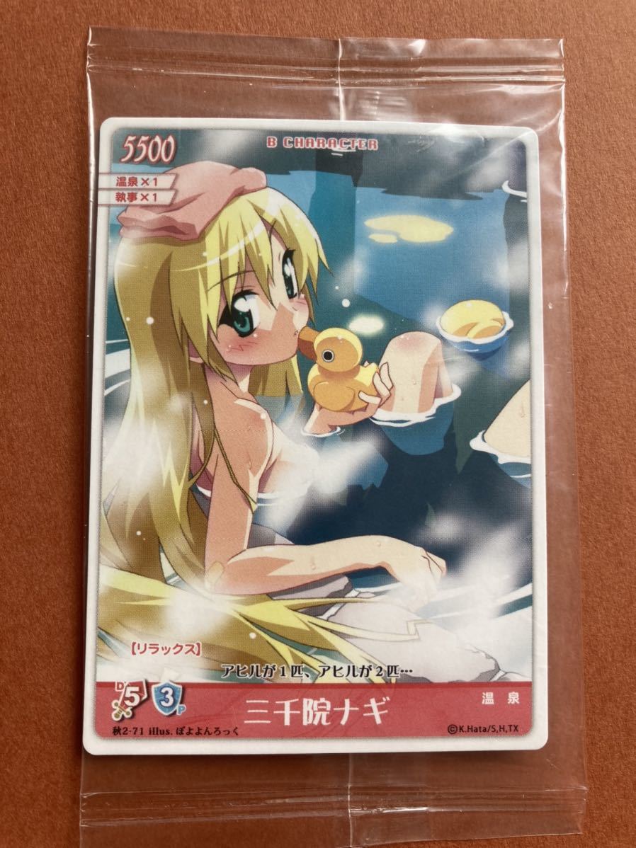 2025年最新】Yahoo!オークション -ハヤテのごとくtcgの中古品 2025年最新】Yahoo!オークション -ハヤテのごとくtcgの中古品