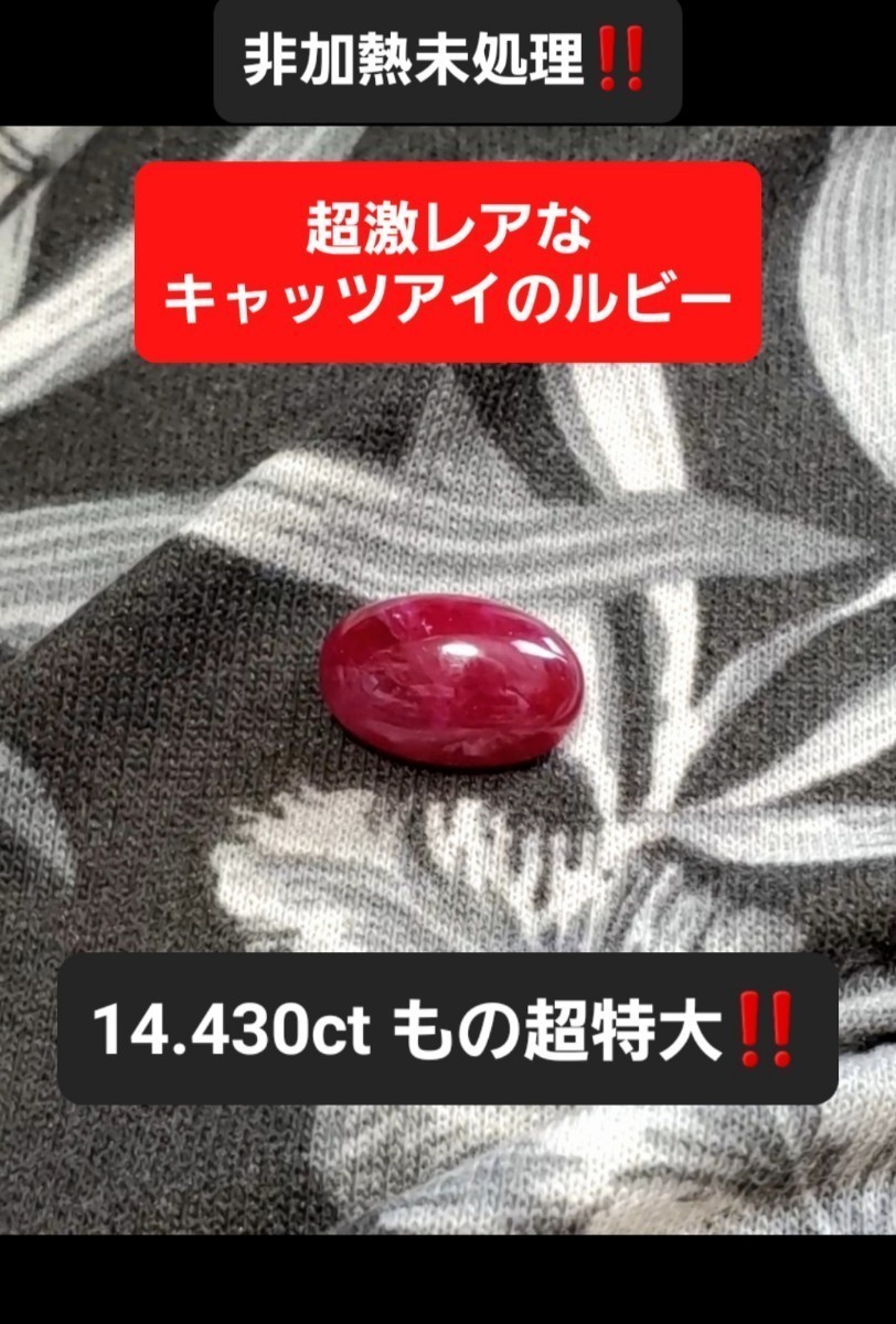 2023年最新】ヤフオク! -ルビー 非加熱の中古品・新品・未使用品一覧