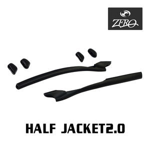 オークリー イヤーソック ハーフジャケット2.0 ノーズパッド アクセサリーキット OAKLEY 交換用パーツ HALF JACKET2.0 ZERO製
